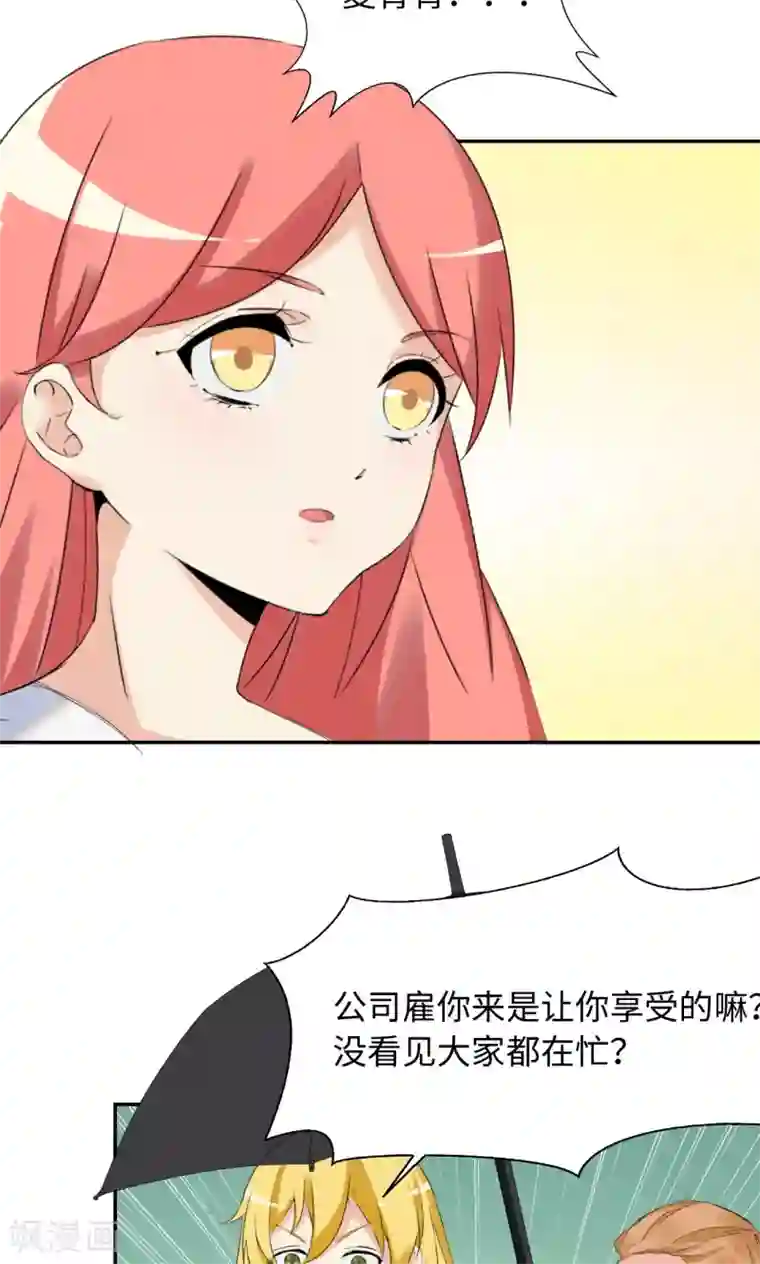 我的男友是明星第45话 有好戏看了