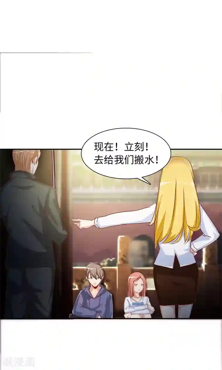 我的男友是明星第45话 有好戏看了