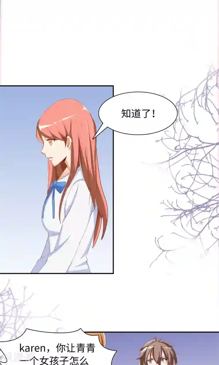 我的男友是明星第45话 有好戏看了