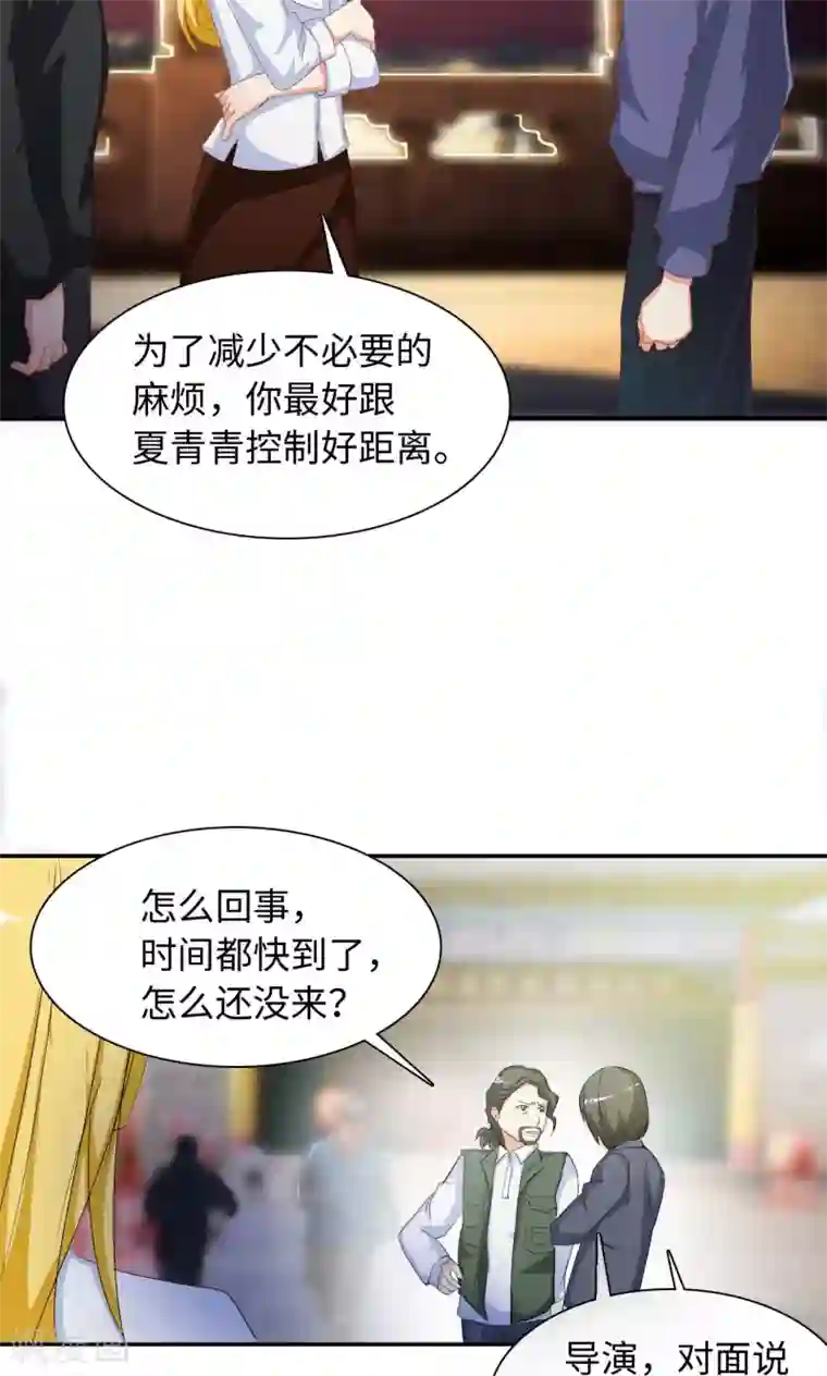 我的男友是明星第45话 有好戏看了