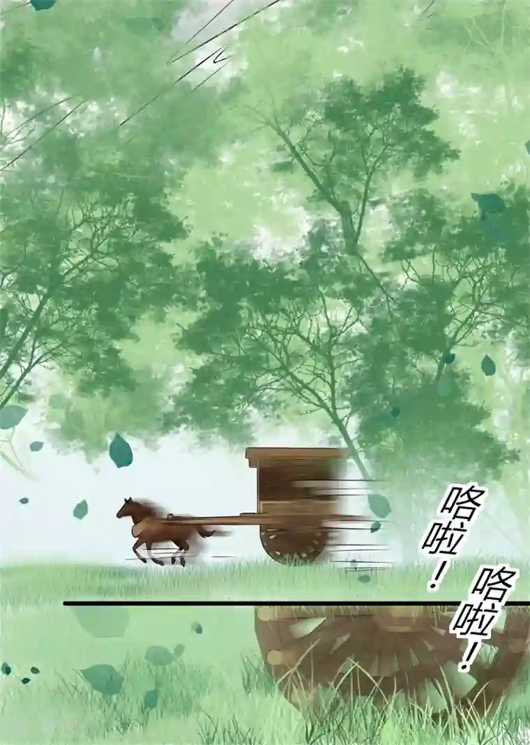 我的王爷三岁半第58话 二次穿越？！