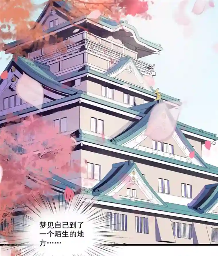 我的王爷三岁半第58话 二次穿越？！