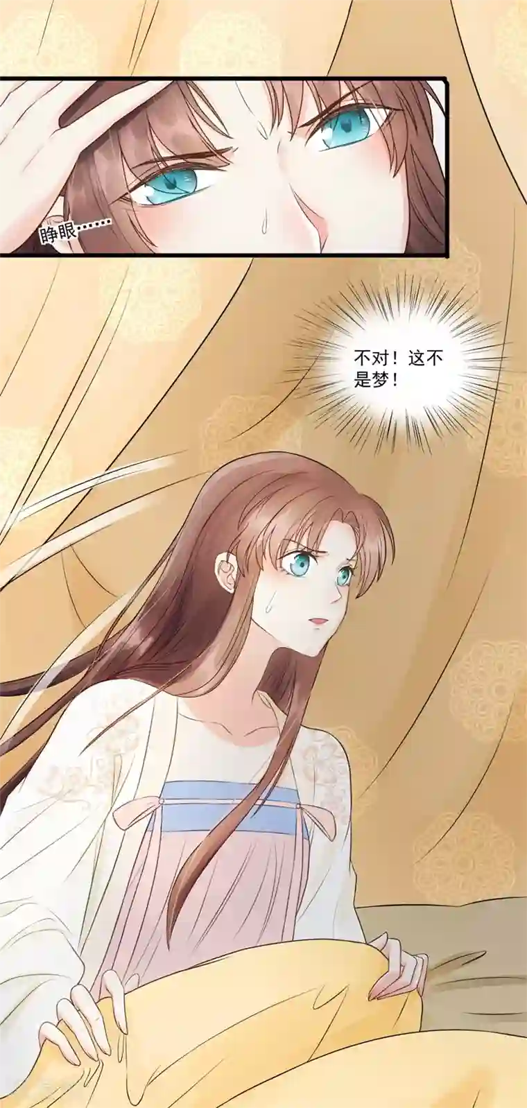 我的王爷三岁半第58话 二次穿越？！