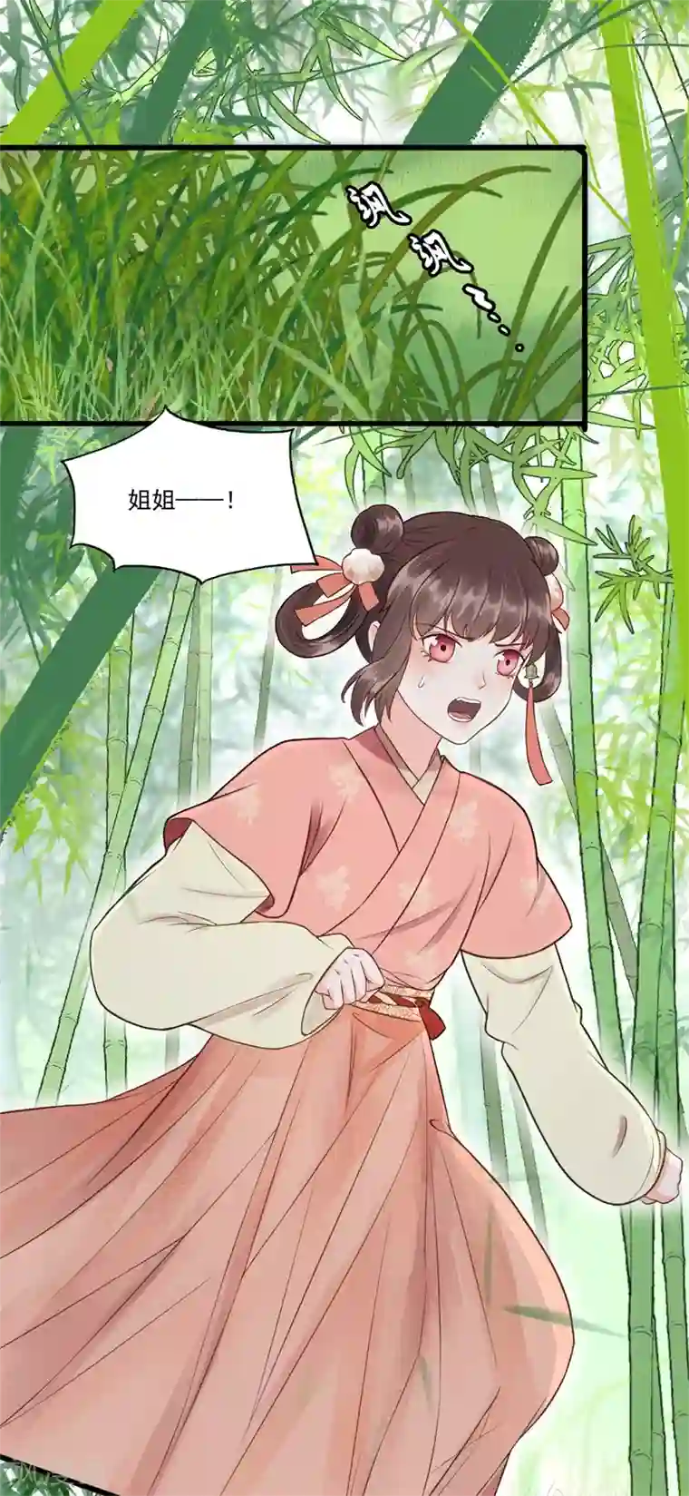 我的王爷三岁半第58话 二次穿越？！