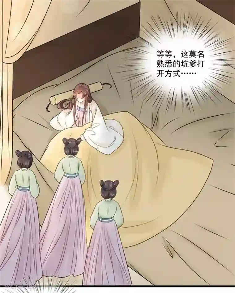 我的王爷三岁半第58话 二次穿越？！