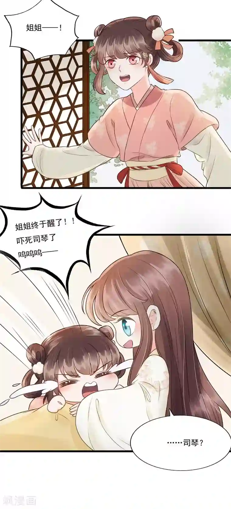 我的王爷三岁半第58话 二次穿越？！