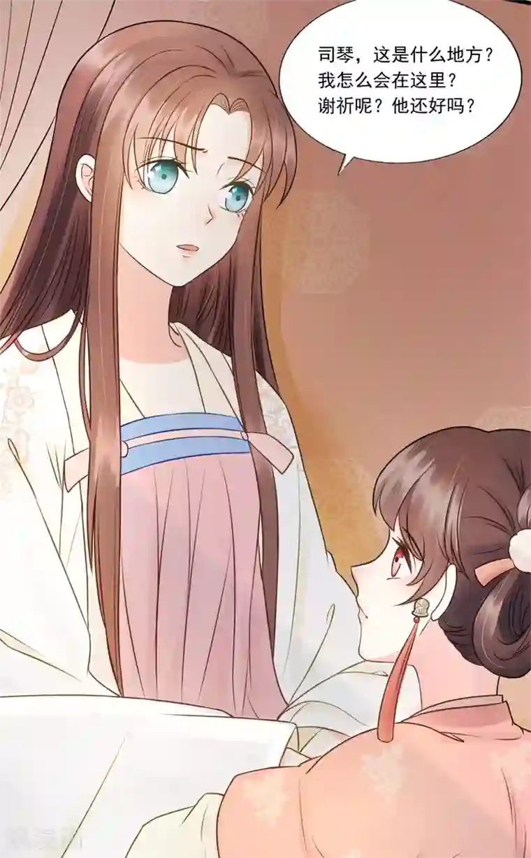 我的王爷三岁半第58话 二次穿越？！