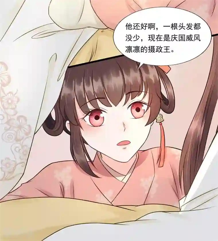 我的王爷三岁半第58话 二次穿越？！