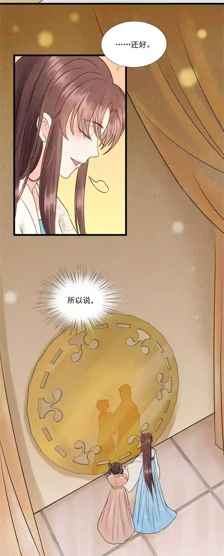 我的王爷三岁半第58话 二次穿越？！