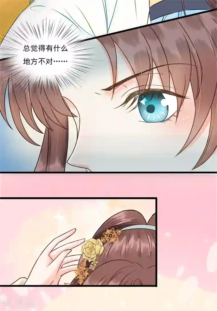 我的王爷三岁半第58话 二次穿越？！