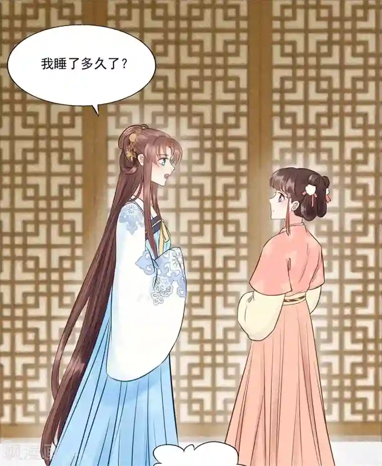 我的王爷三岁半第58话 二次穿越？！