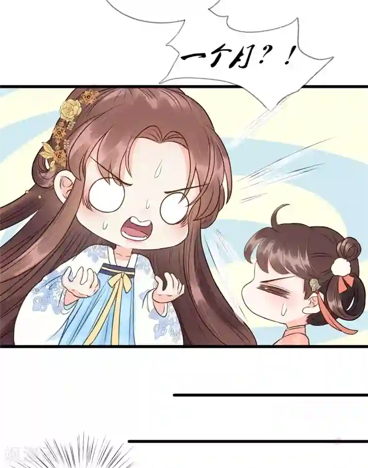 我的王爷三岁半第58话 二次穿越？！