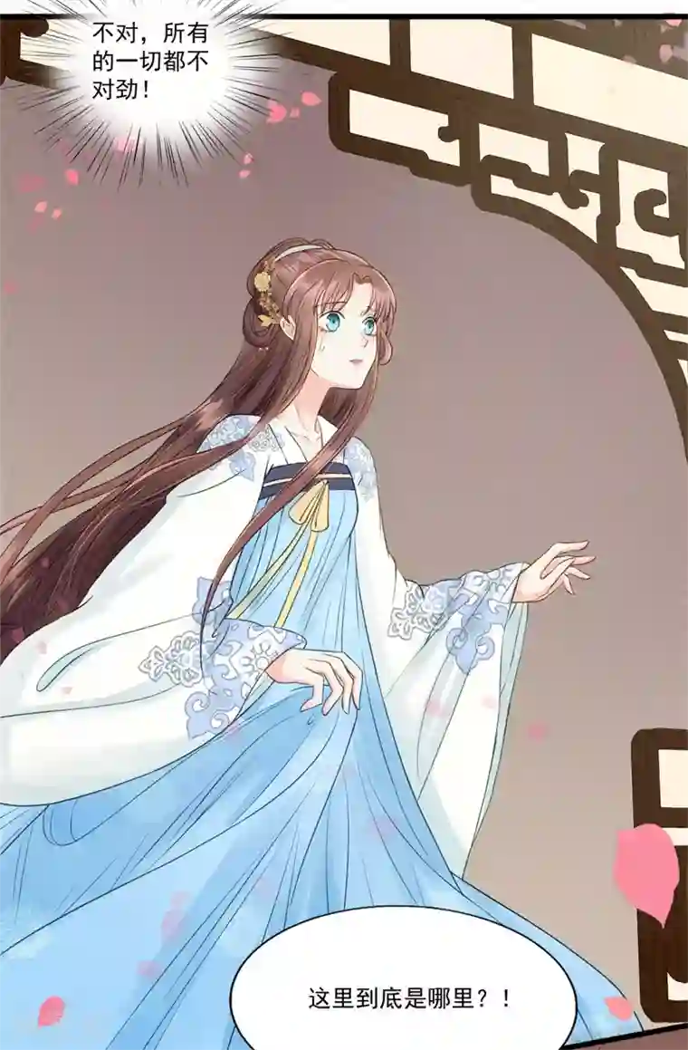 我的王爷三岁半第58话 二次穿越？！