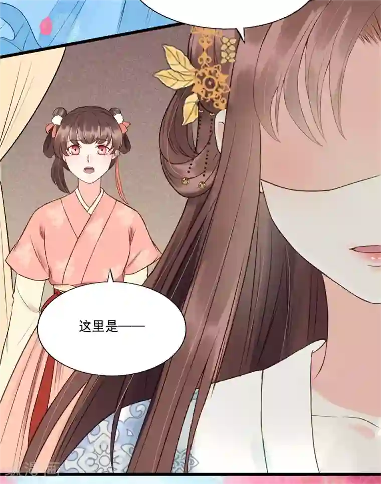 我的王爷三岁半第58话 二次穿越？！