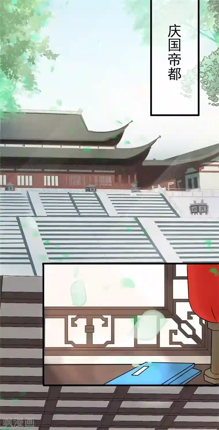 我的王爷三岁半第58话 二次穿越？！