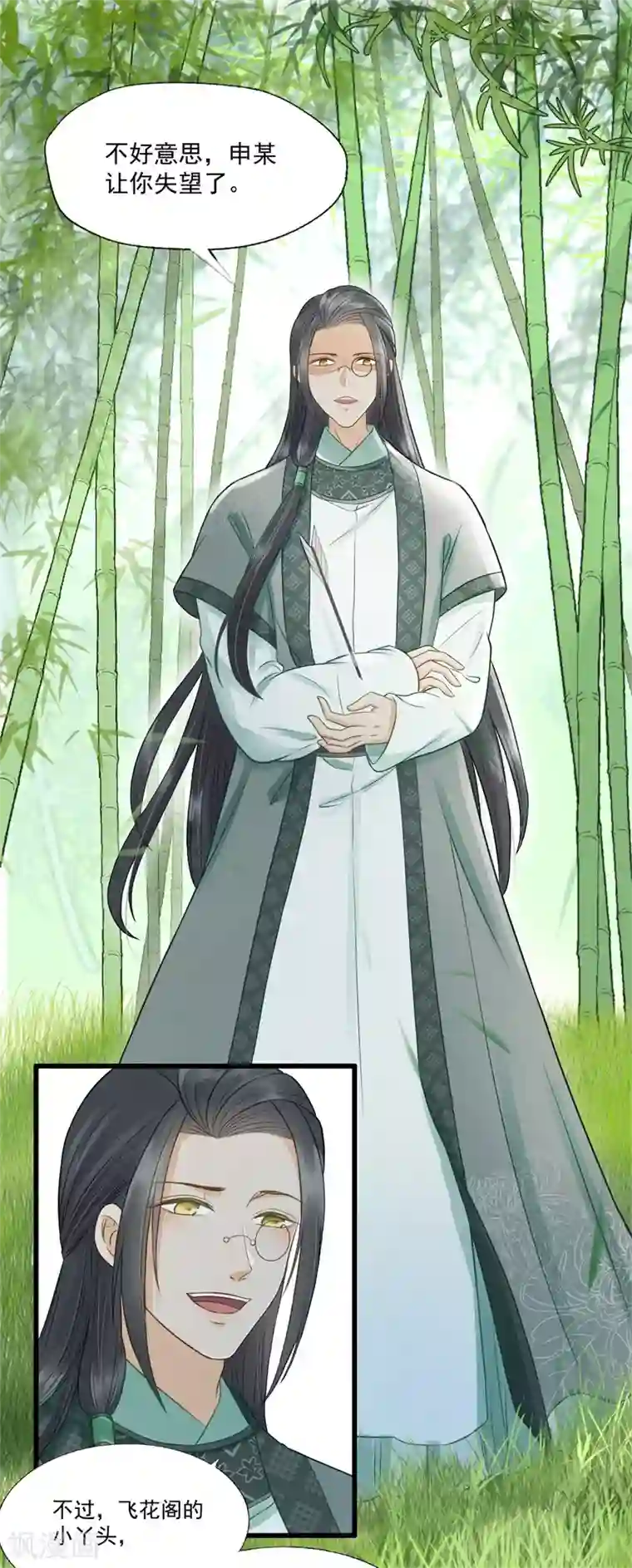 我的王爷三岁半第58话 二次穿越？！