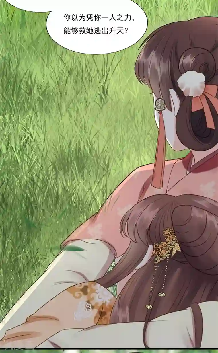 我的王爷三岁半第58话 二次穿越？！