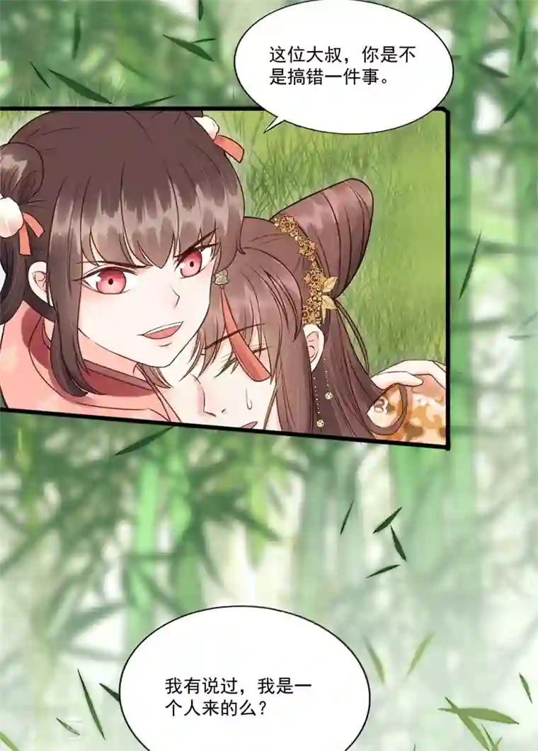 我的王爷三岁半第58话 二次穿越？！