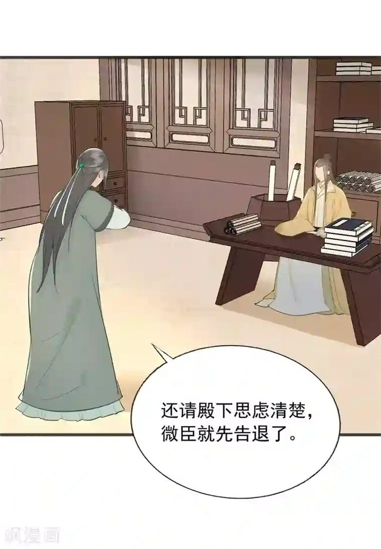 我的王爷三岁半第59话 等着与你相见