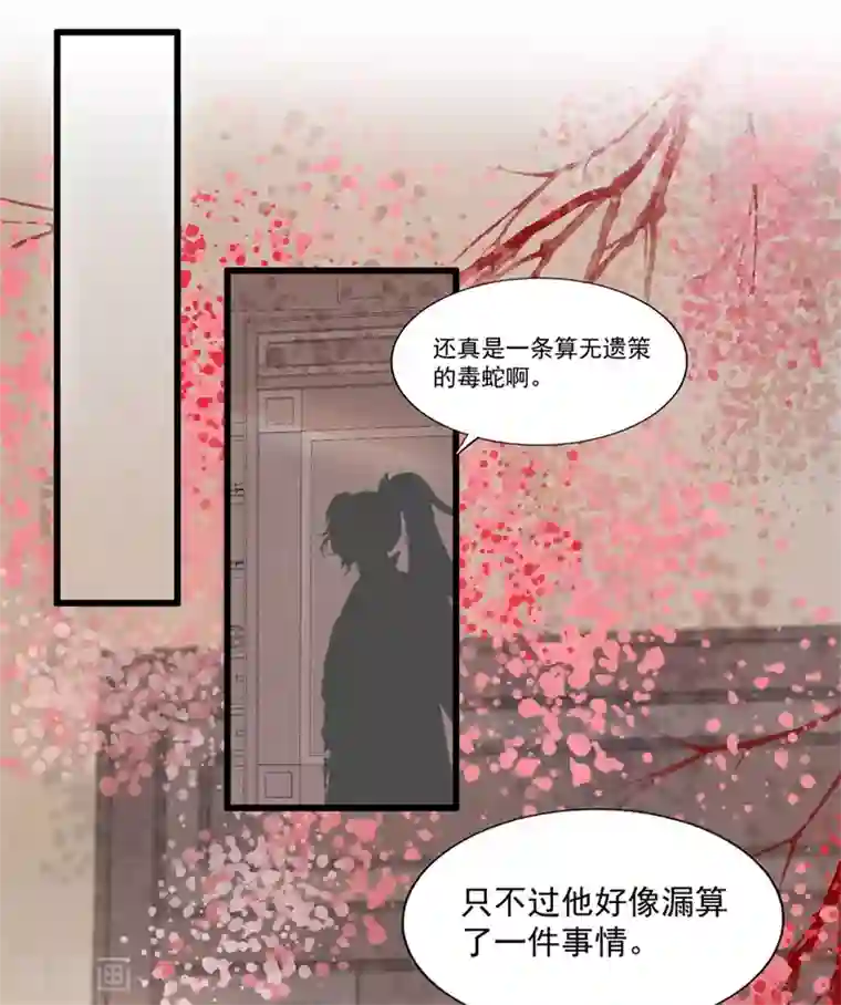 我的王爷三岁半第59话 等着与你相见