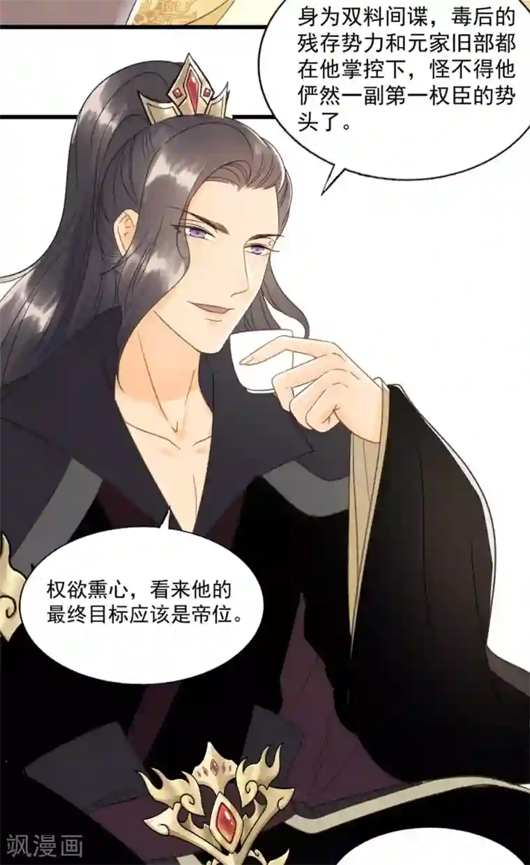 我的王爷三岁半第59话 等着与你相见