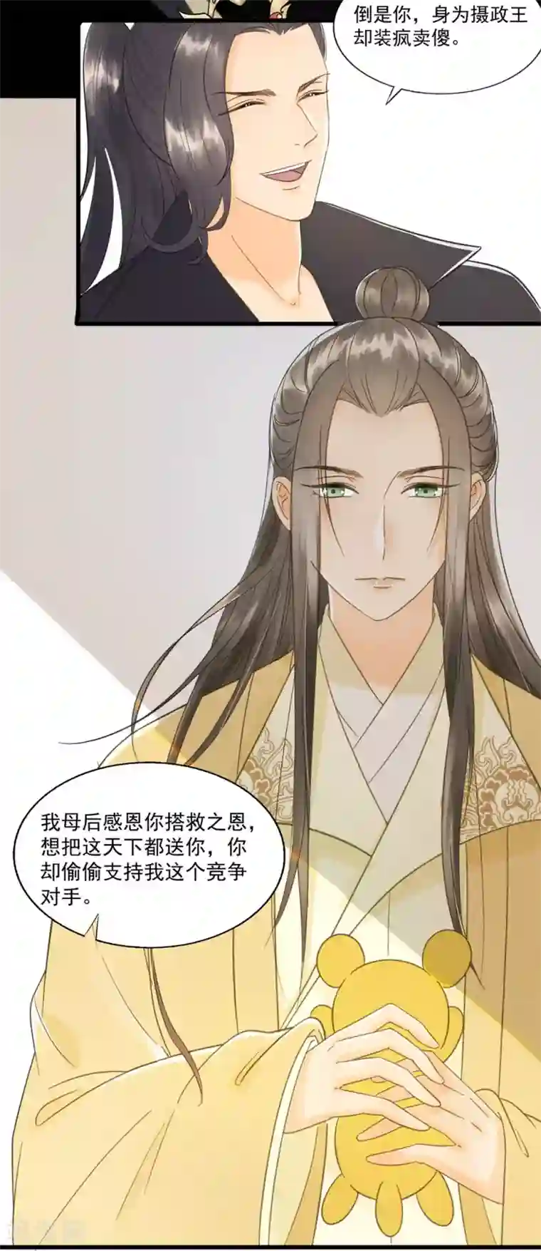 我的王爷三岁半第59话 等着与你相见