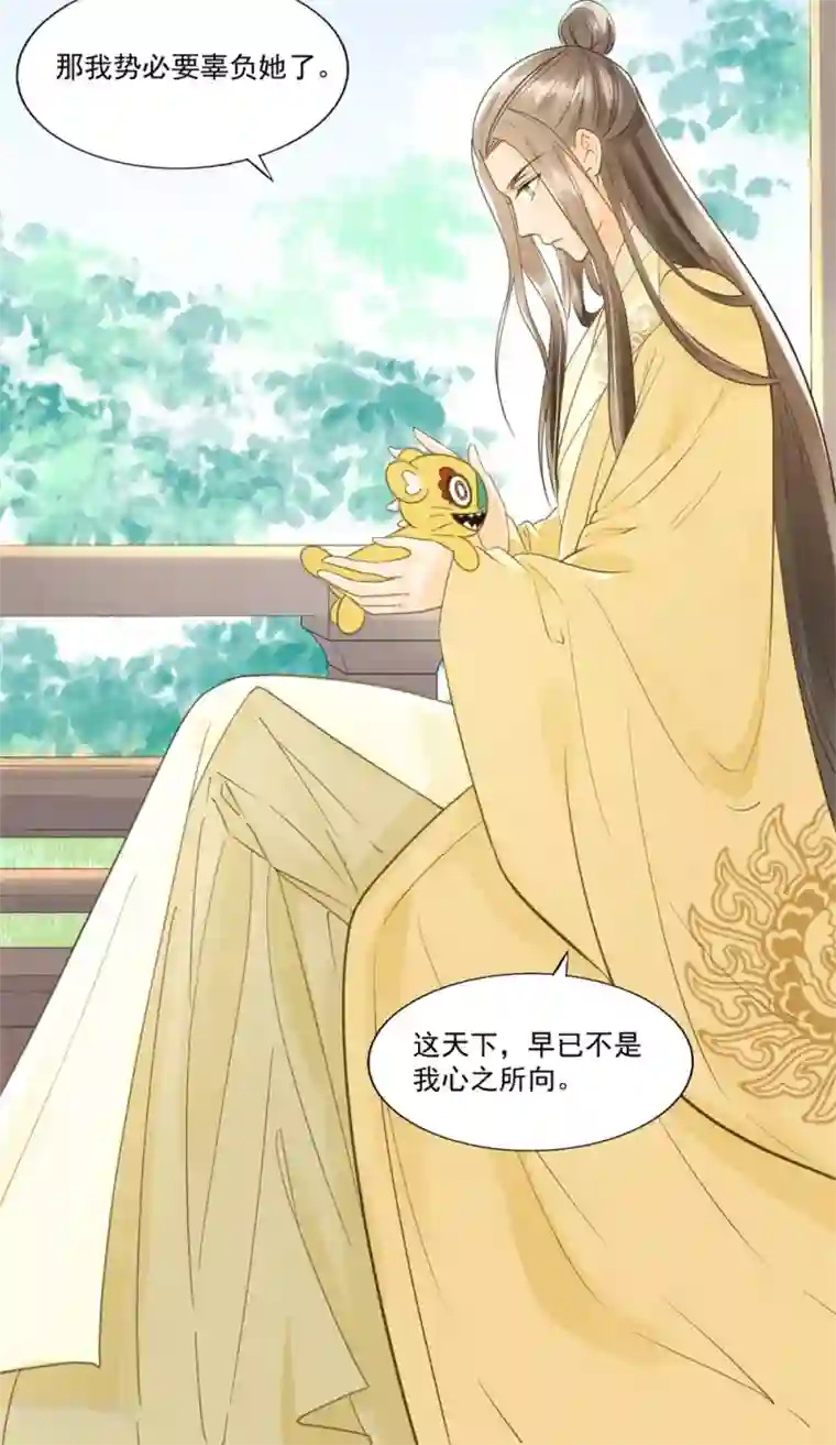 我的王爷三岁半第59话 等着与你相见