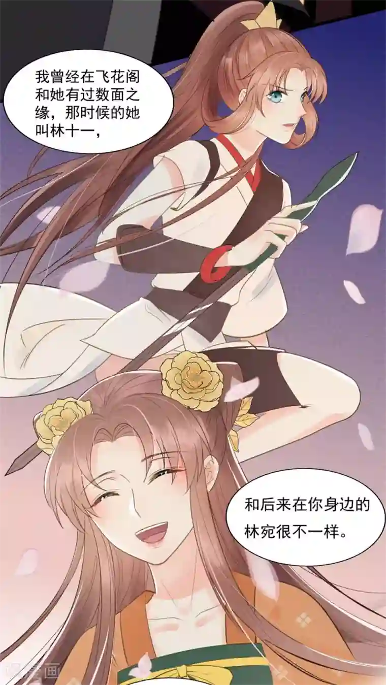 我的王爷三岁半第59话 等着与你相见