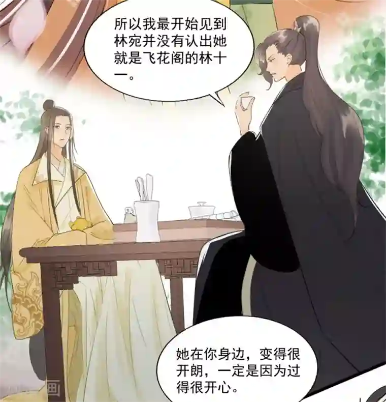 我的王爷三岁半第59话 等着与你相见