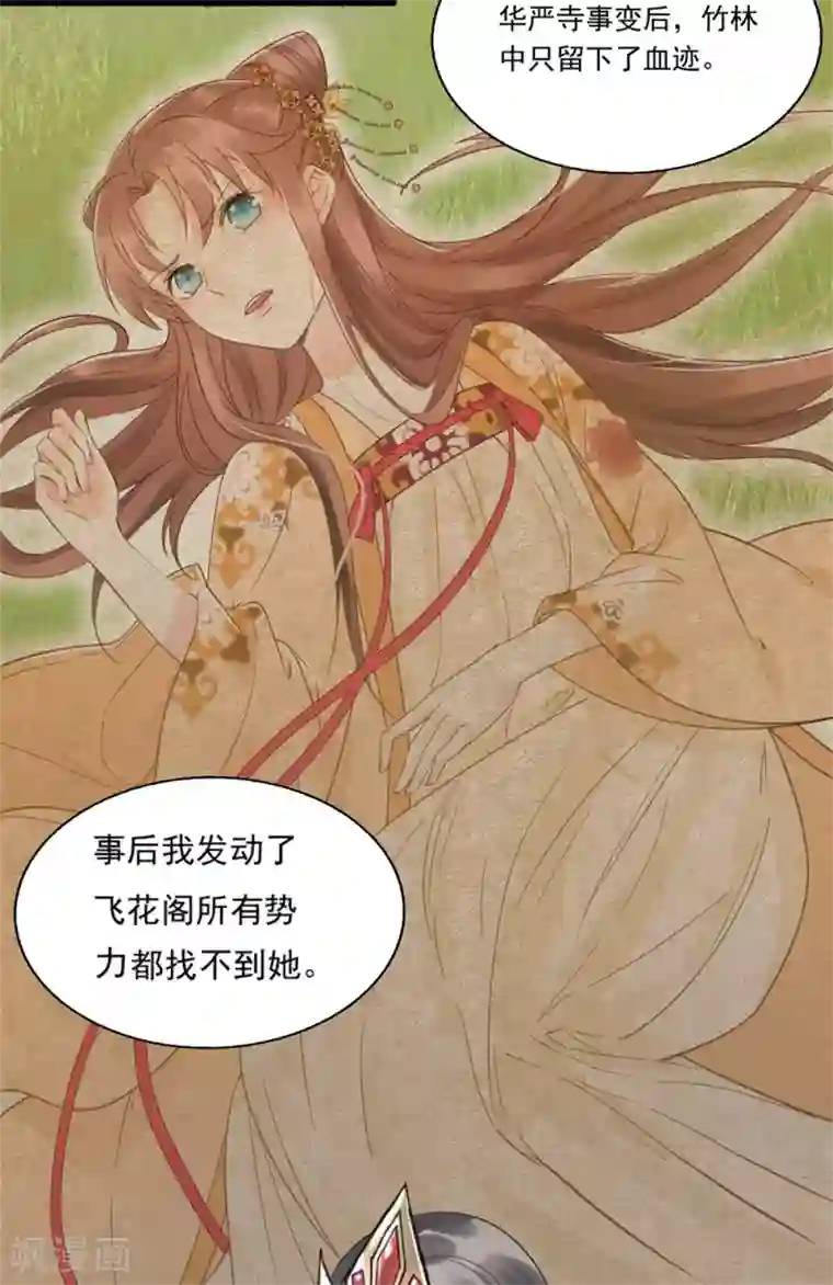 我的王爷三岁半第59话 等着与你相见