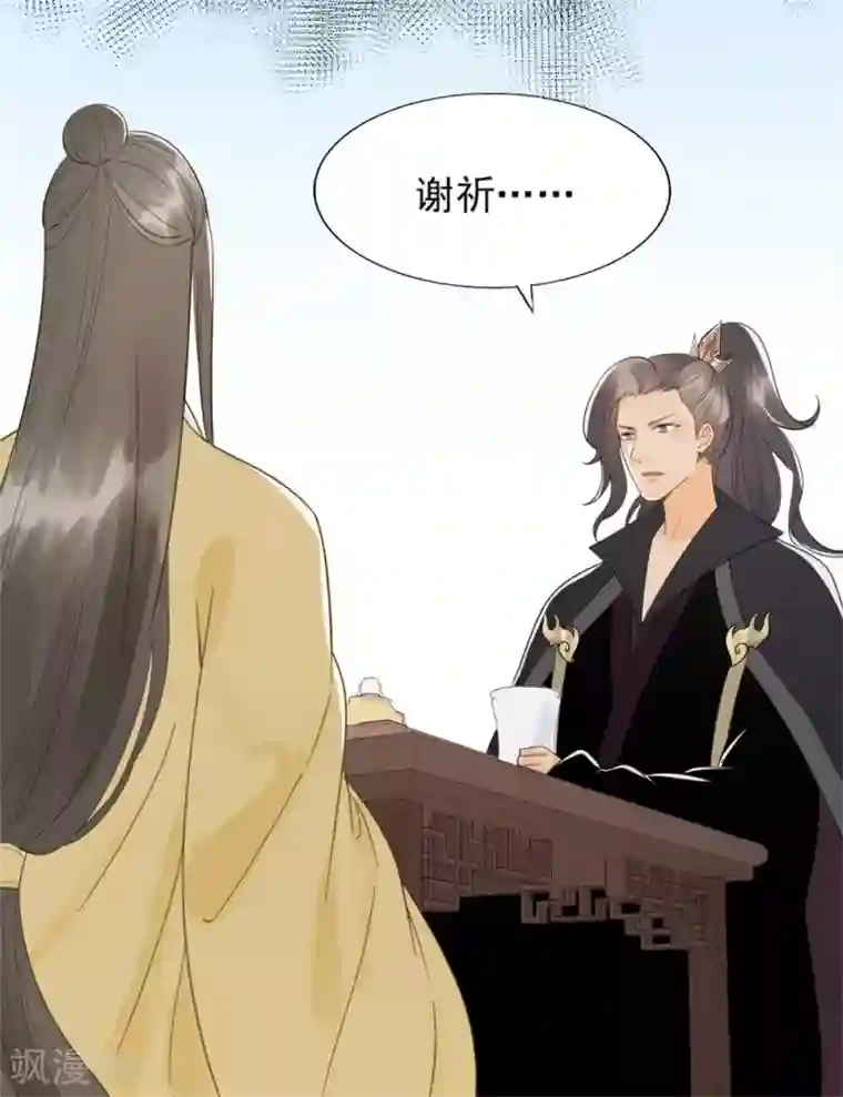 我的王爷三岁半第59话 等着与你相见