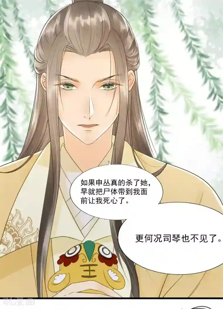 我的王爷三岁半第59话 等着与你相见