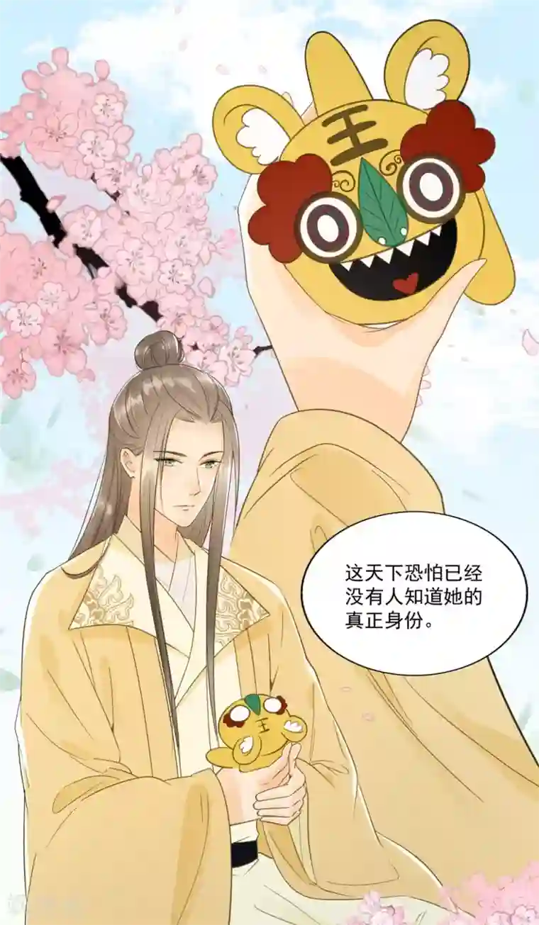 我的王爷三岁半第59话 等着与你相见