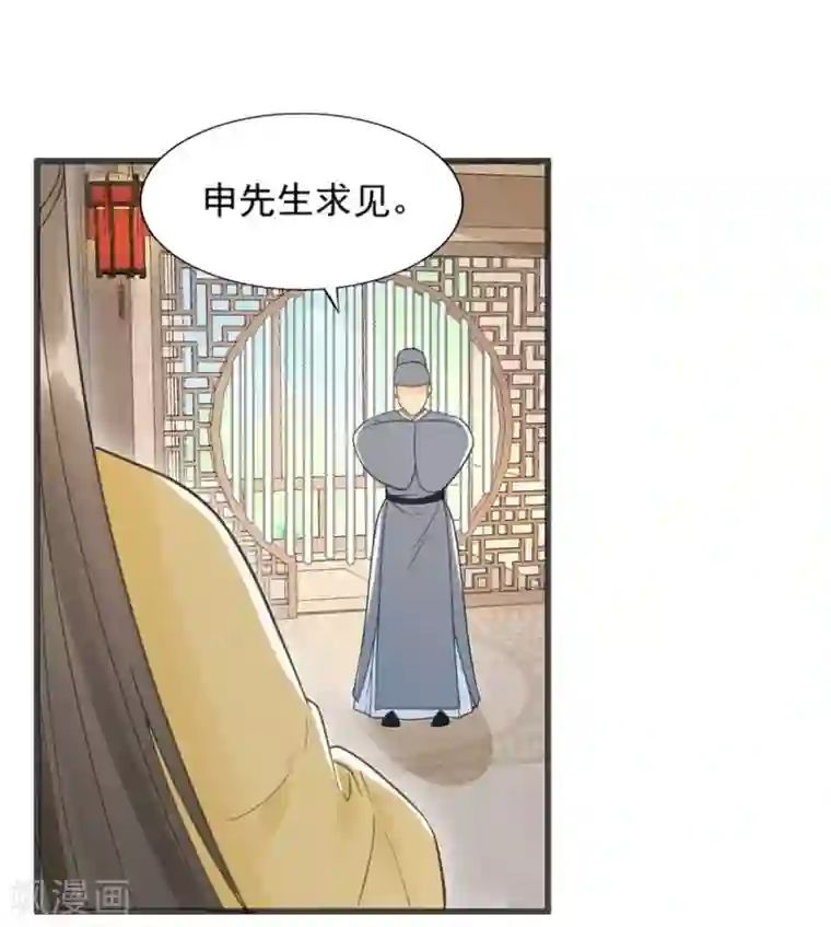 我的王爷三岁半第59话 等着与你相见