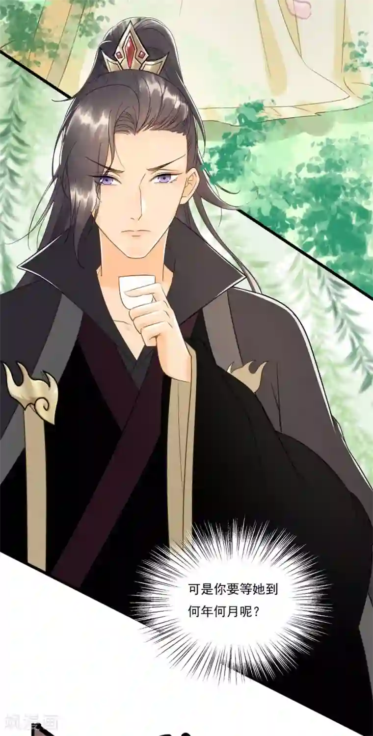 我的王爷三岁半第59话 等着与你相见