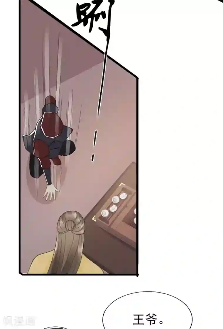 我的王爷三岁半第59话 等着与你相见