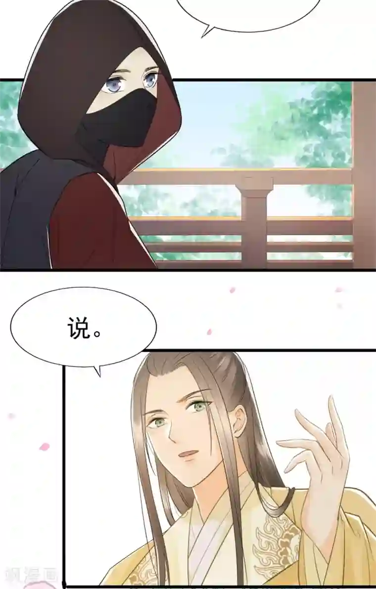 我的王爷三岁半第59话 等着与你相见