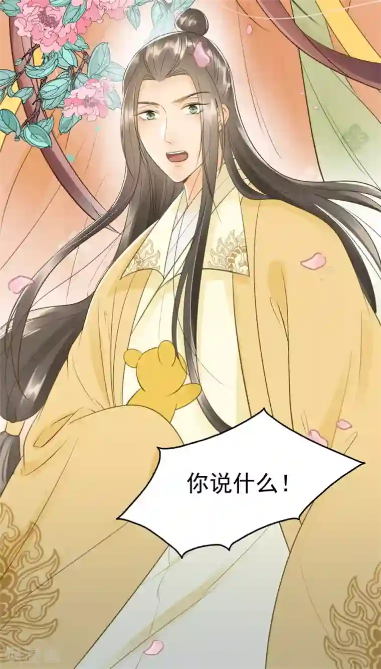 我的王爷三岁半第59话 等着与你相见