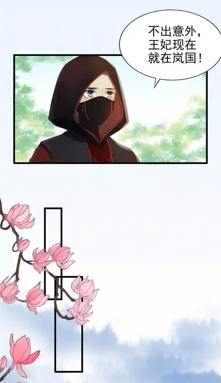 我的王爷三岁半第59话 等着与你相见