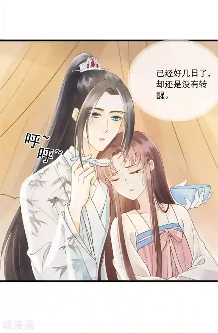 我的王爷三岁半第59话 等着与你相见