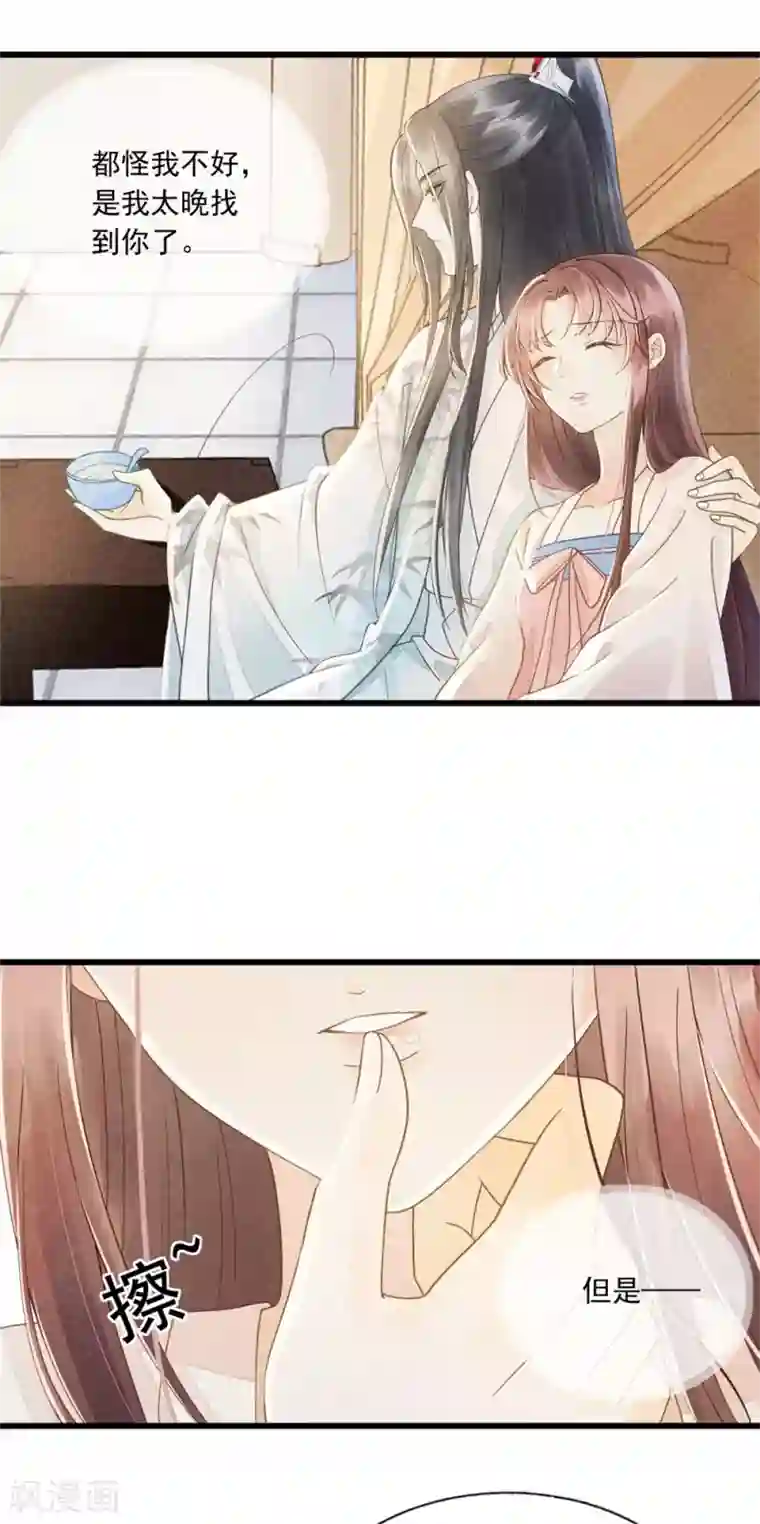 我的王爷三岁半第59话 等着与你相见