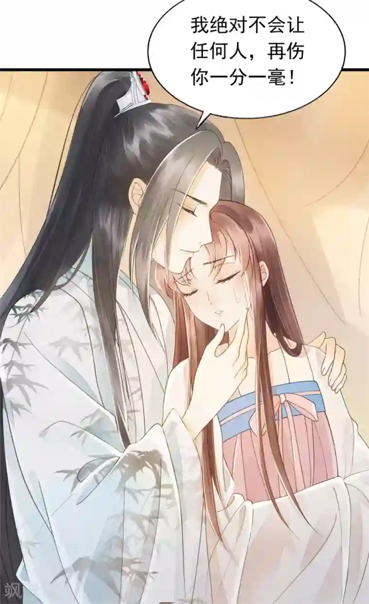 我的王爷三岁半第59话 等着与你相见