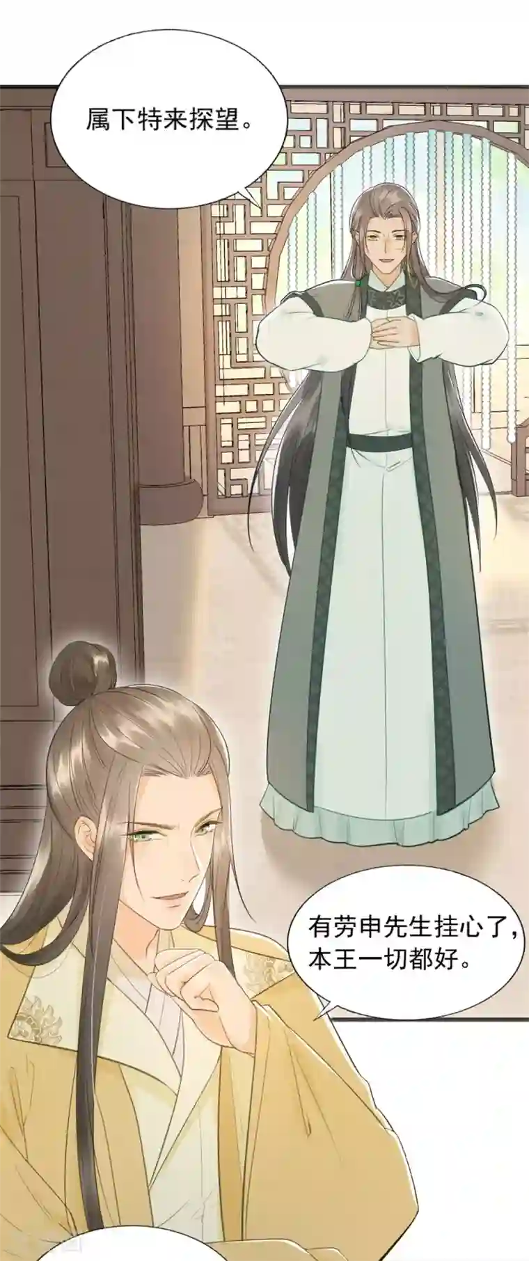 我的王爷三岁半第59话 等着与你相见