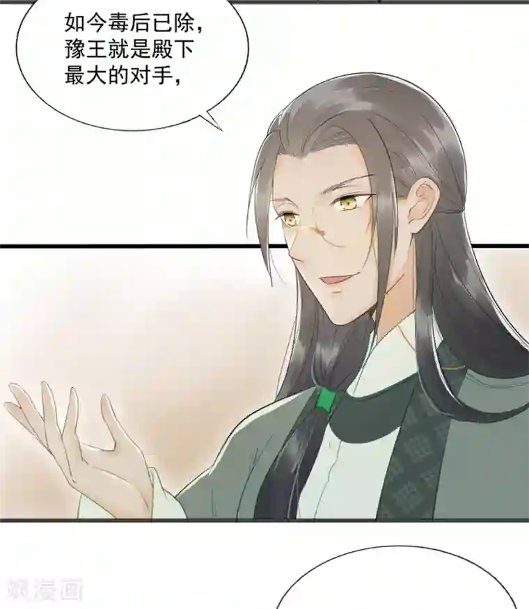 我的王爷三岁半第59话 等着与你相见