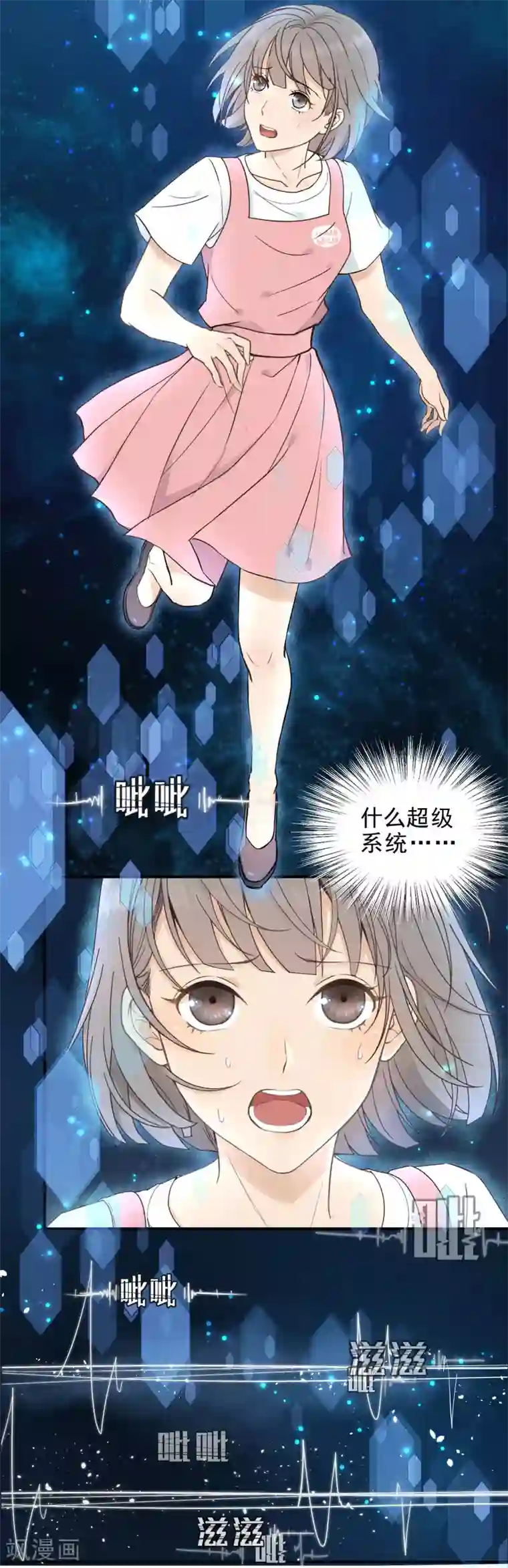 我的王爷三岁半第1话 你是个有趣的人类