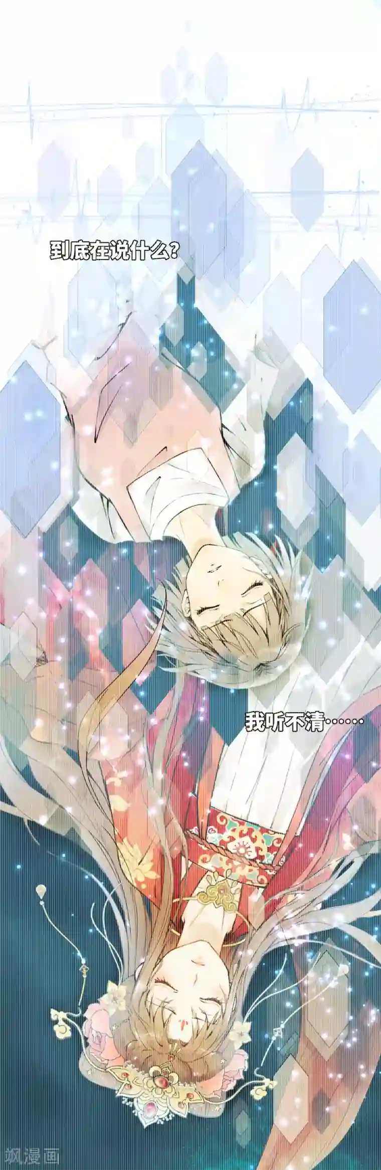 我的王爷三岁半第1话 你是个有趣的人类