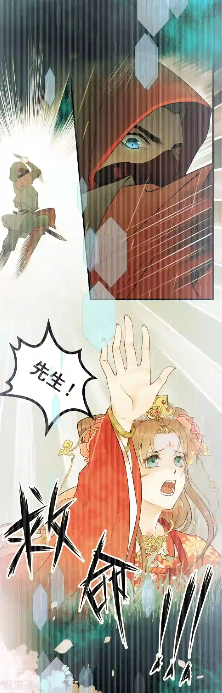 我的王爷三岁半第1话 你是个有趣的人类