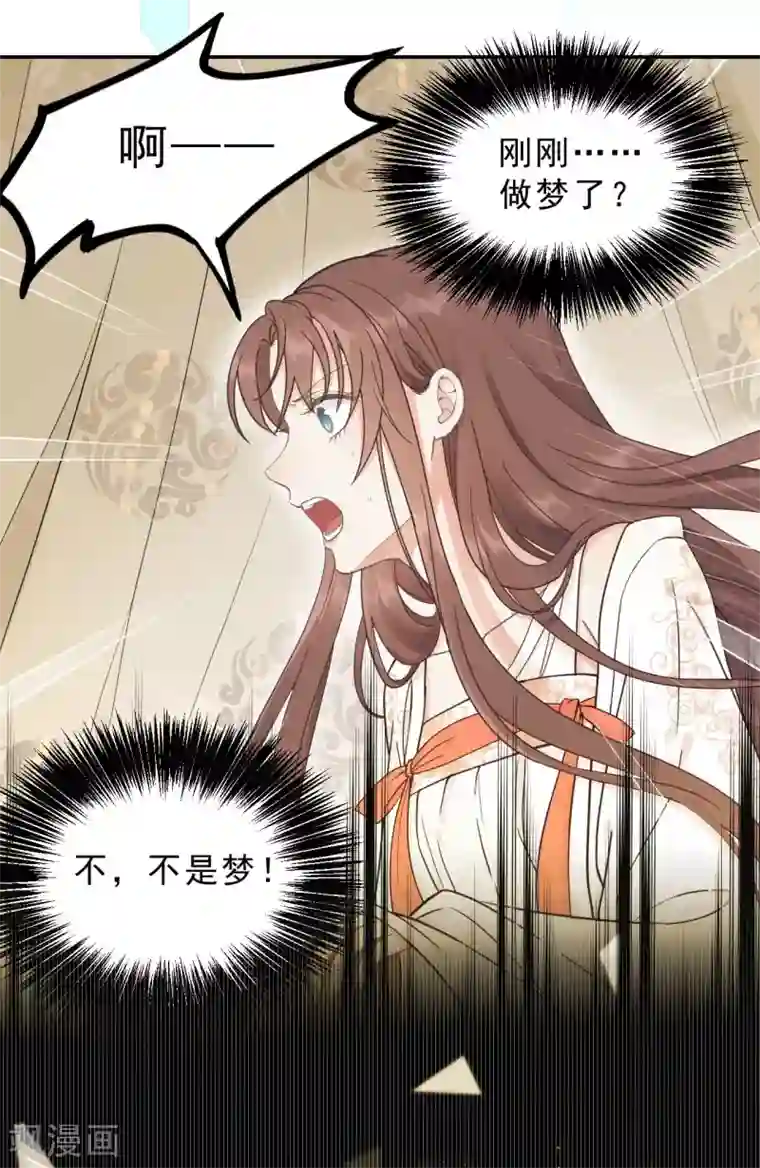 我的王爷三岁半第1话 你是个有趣的人类