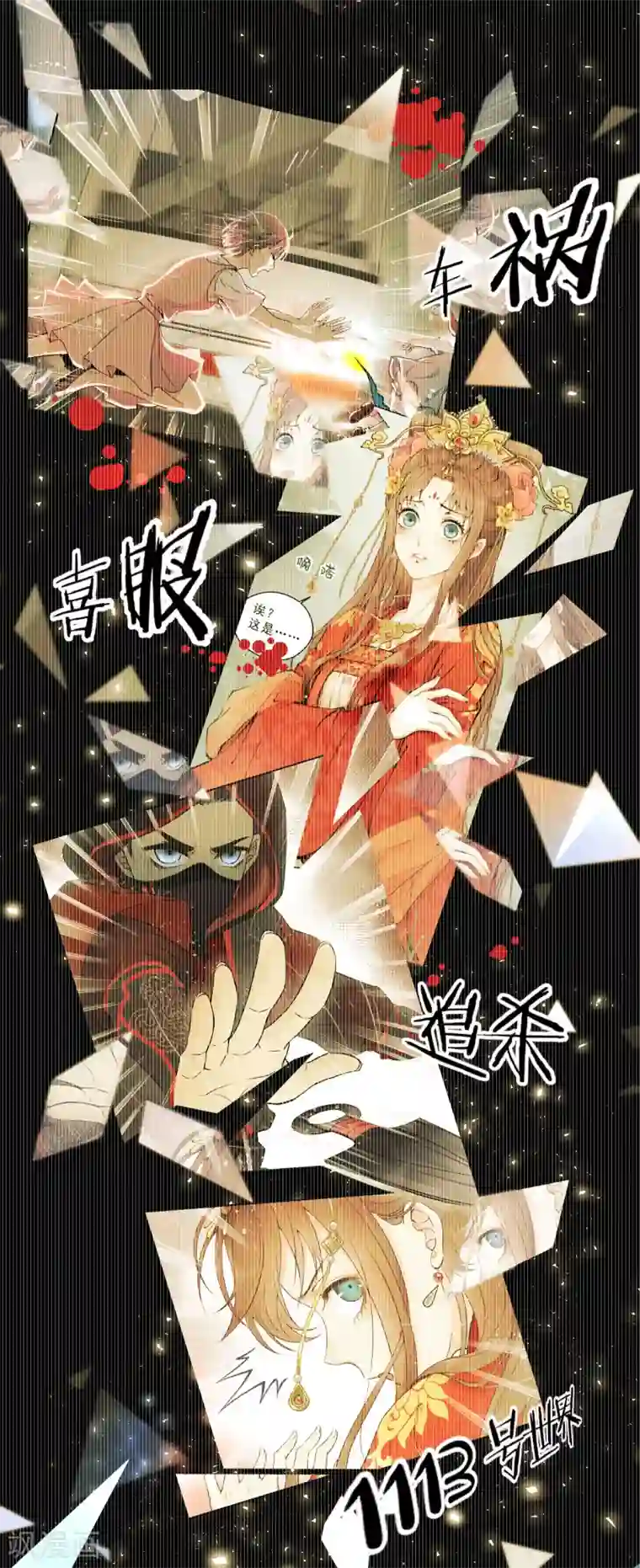 我的王爷三岁半第1话 你是个有趣的人类