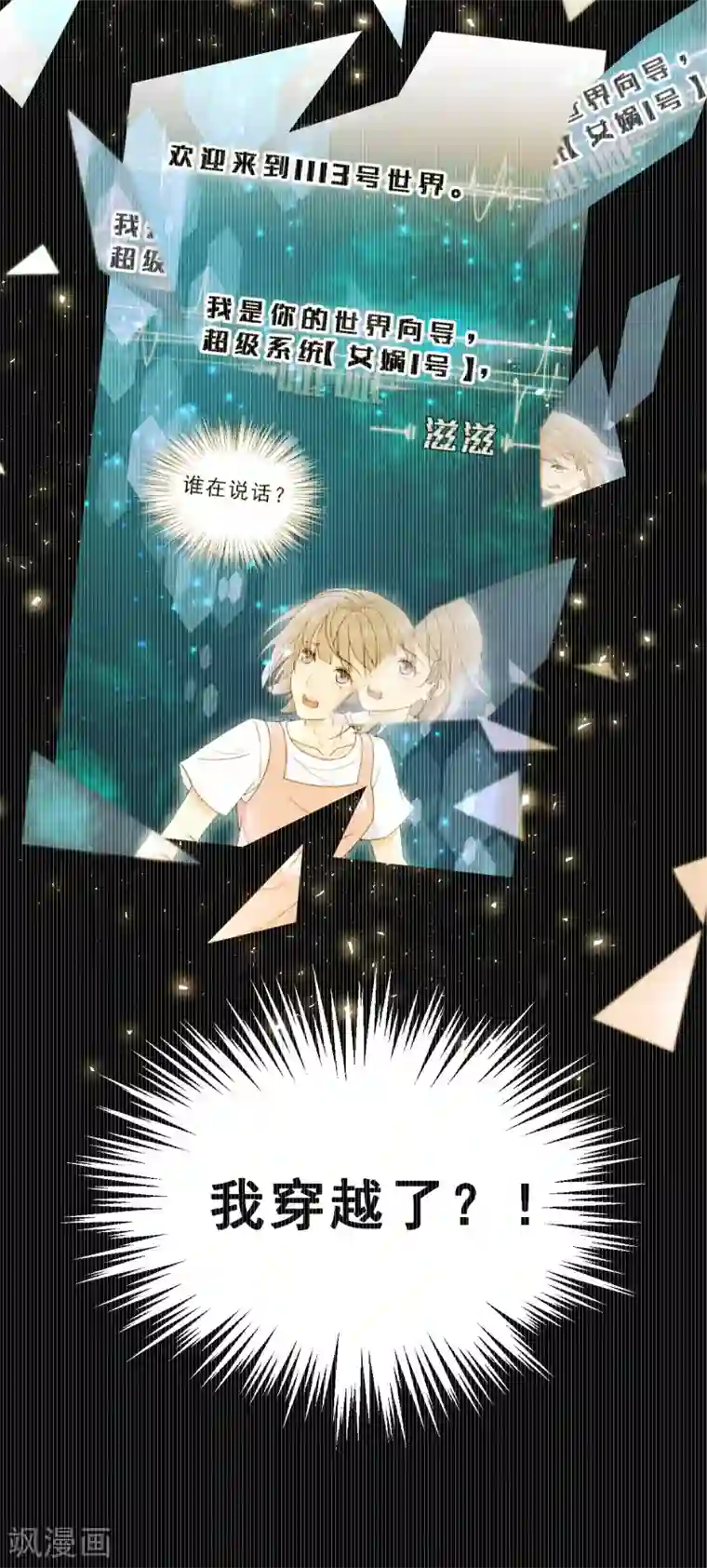 我的王爷三岁半第1话 你是个有趣的人类